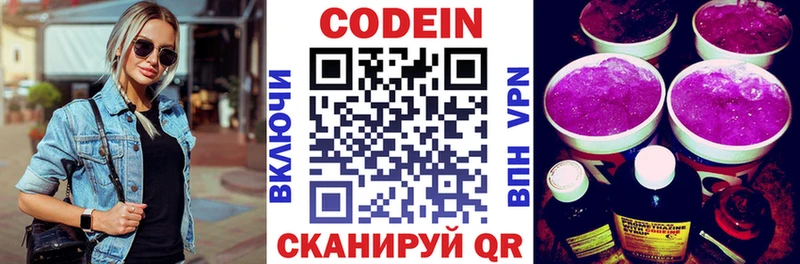 блэк спрут ТОР  Миньяр  Кодеиновый сироп Lean Purple Drank 