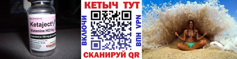 Кетамин VHQ  наркошоп  Миньяр 