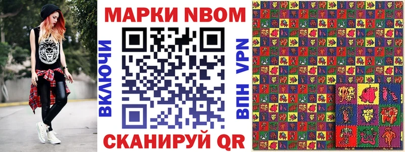 как найти закладки Миньяр Марки N-bome 1,8мг