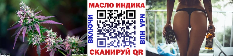 купить закладку  Миньяр  ТГК THC oil 